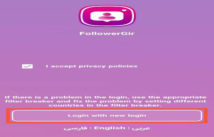 What is FollowerGir App