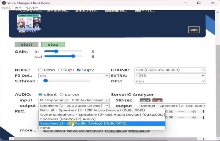 wokada voice changer